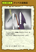 ルールカードドッペル最強説
