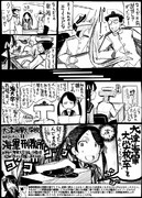 【艦これ】海大？【三隈】