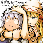 春永眠 ニコニコ静画 イラスト