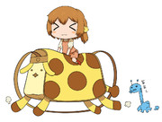 ミノリとキリン