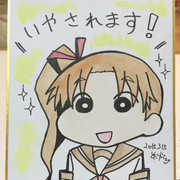 あやなみちゃんがやってきたゾ！