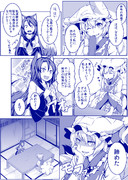 影狼ちゃんケモノ属性の悩み漫画②