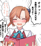 自分がエロ同人にされた秋雲