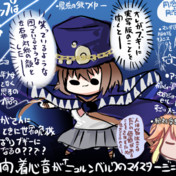 ブギーポップ ニコニコ静画 イラスト