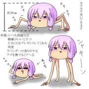 カサカサゆかり