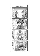 東方４コマ「はぶ・あ・ぶれいく東方」322