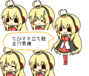 ちび弦巻マキ 立ち絵（フリー素材）