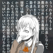 君の一途は悪の華