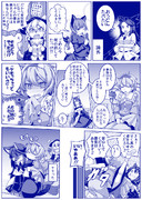 影狼ちゃんケモノ属性の悩み漫画④