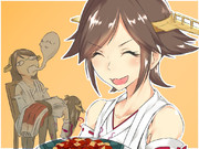 『指令！味見します？』