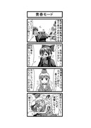 東方４コマ「はぶ・あ・ぶれいく東方」323