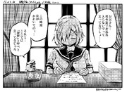 【艦これワンドロ】浜風【描く予定のない漫画の一コマ】