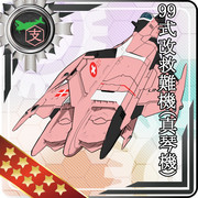 マコっちゃん空を舞う