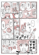 押すなよ！絶対に押すなよ！