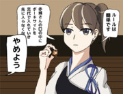 加賀さんはジョジョ第3部のダービー戦を見て提督と賭けがしたくなったようです。