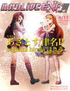 MADLIVE EXP!!!!! vol.2宣伝！伊織×伊織