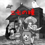 映画と化したSNNN姉貴