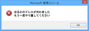 今回のＮＧシーン きらら「これは間に合わなそうね」