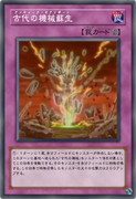 遊戯王アークファイブ４８話で出てきたカード⑪