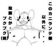 カニランテ ニコニコ静画 イラスト