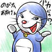 ドラえもん
