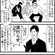 ストーカー 淫夢 ニコニコ静画 イラスト