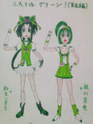 ふたりはグリーン