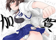 パンチラｯ！（加賀）