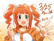 やよいお誕生日おめでとー！