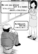 「どうしてバケツにお尻が入ってるんですか」