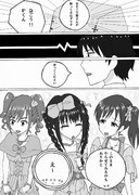 ひらめいてしまった武内Ｐ