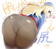 ひっぷあたっく！！！