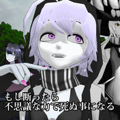 もし断ったら不思議な力で死ぬ事になる ニコニコ静画 イラスト