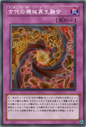遊戯王アークファイブ４９話で出てきたカード②