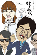 生きねば。