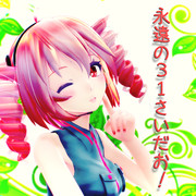 テトさん誕生日おめテト～