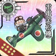 【艦これ】なんか開発できた【雷電】