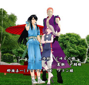 ドリフターズ×刀剣乱舞MMDでゲンジバンザイ