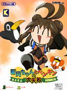 3Dアクションゲーム新登場!?