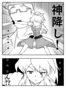 よっちゃんは大変なものを降ろしてしまいました