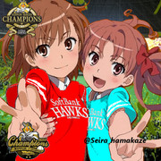 とある科学の超電磁砲×鷹の祭典