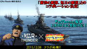 【2015年版】WarThunderエイプリルフールネタ画像