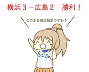 ４月２日 広島戦