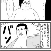 迫真相撲部 本編 2172 迫真相撲部 本編