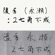 web書道.com #WebShodo