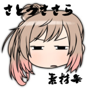 さとうささら素材