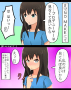 デレアニ＃１２ NO MAKEにて妄想