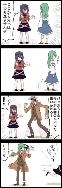 四コマ 芳香 Vs 銭型警部 ジェット虚無僧 さんのイラスト ニコニコあっぷる