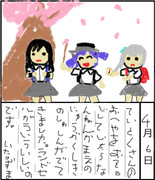 6ぐんりぷす きっにまずない