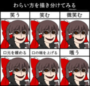 公子様のわらい方